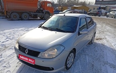 Renault Symbol, 2009 год, 420 000 рублей, 1 фотография