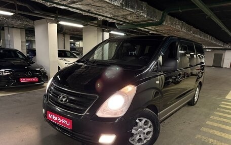 Hyundai H-1 II рестайлинг, 2014 год, 1 755 000 рублей, 1 фотография