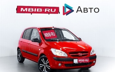 Hyundai Getz I рестайлинг, 2007 год, 550 000 рублей, 1 фотография