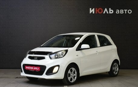 KIA Picanto II, 2013 год, 795 000 рублей, 1 фотография