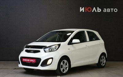 KIA Picanto II, 2013 год, 795 000 рублей, 1 фотография