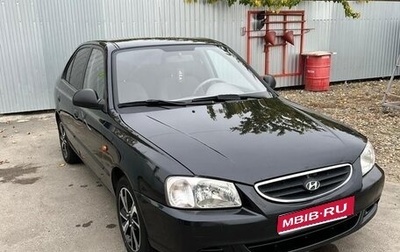 Hyundai Accent II, 2008 год, 520 000 рублей, 1 фотография