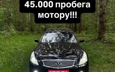 Infiniti G, 2010 год, 1 560 000 рублей, 1 фотография