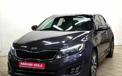 KIA Optima III, 2014 год, 1 630 000 рублей, 1 фотография