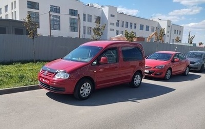 Volkswagen Caddy III рестайлинг, 2007 год, 515 000 рублей, 1 фотография