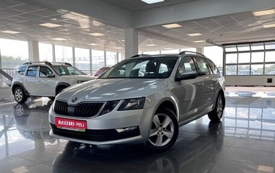 Skoda Octavia, 2019 год, 1 995 000 рублей, 1 фотография