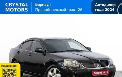 Mitsubishi Galant IX, 2007 год, 599 000 рублей, 1 фотография