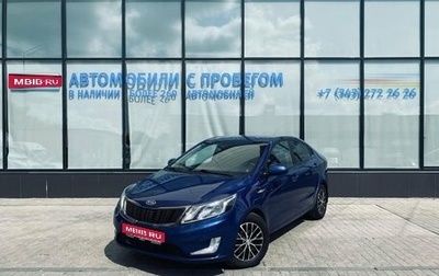 KIA Rio III рестайлинг, 2012 год, 725 000 рублей, 1 фотография