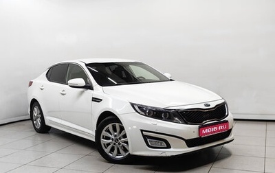 KIA Optima III, 2014 год, 1 113 000 рублей, 1 фотография