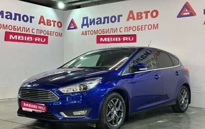 Ford Focus III, 2016 год, 1 256 000 рублей, 1 фотография