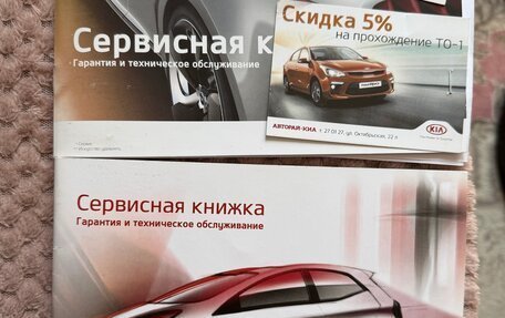 KIA Rio IV, 2018 год, 1 550 000 рублей, 16 фотография