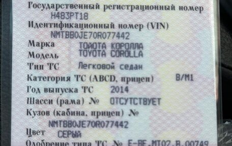 Toyota Corolla, 2014 год, 1 450 000 рублей, 12 фотография