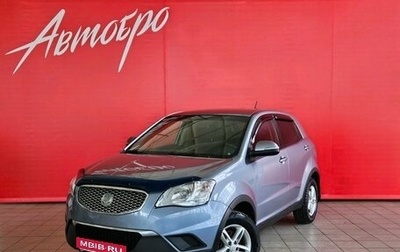 SsangYong Actyon II рестайлинг, 2012 год, 915 000 рублей, 1 фотография