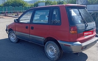 Mitsubishi RVR III рестайлинг, 1992 год, 180 000 рублей, 1 фотография