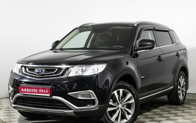Geely Atlas I, 2019 год, 1 295 000 рублей, 1 фотография