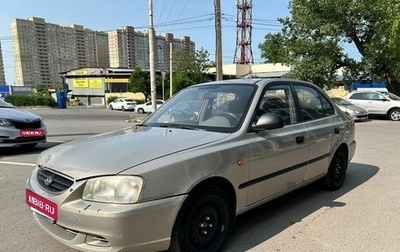 Hyundai Accent II, 2008 год, 319 000 рублей, 1 фотография