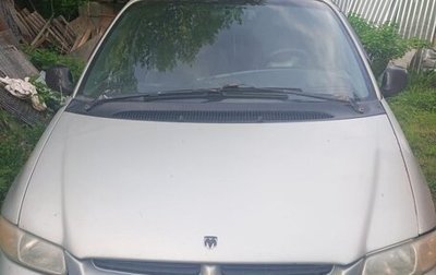 Dodge Caravan III, 2000 год, 390 000 рублей, 1 фотография