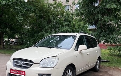 KIA Carens III (RP), 2010 год, 550 000 рублей, 1 фотография