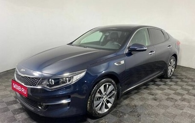 KIA Optima IV, 2017 год, 1 700 000 рублей, 1 фотография