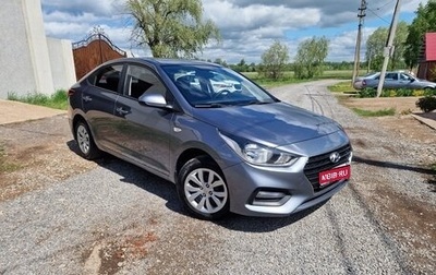Hyundai Solaris II рестайлинг, 2017 год, 1 254 000 рублей, 1 фотография