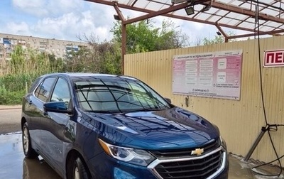 Chevrolet Equinox III, 2021 год, 1 780 000 рублей, 1 фотография