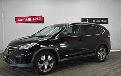 Honda CR-V IV, 2014 год, 1 970 000 рублей, 1 фотография