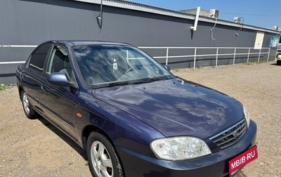 KIA Spectra II (LD), 2006 год, 360 000 рублей, 1 фотография