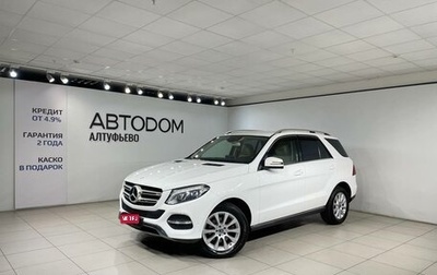 Mercedes-Benz GLE, 2016 год, 3 200 000 рублей, 1 фотография