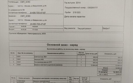 Skoda Octavia, 2014 год, 940 000 рублей, 26 фотография