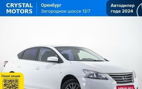 Nissan Sentra, 2015 год, 1 399 000 рублей, 1 фотография