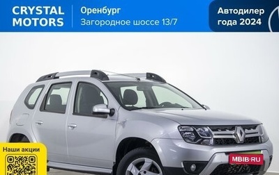 Renault Duster I рестайлинг, 2016 год, 1 549 000 рублей, 1 фотография