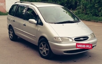 Ford Galaxy II, 1998 год, 330 000 рублей, 1 фотография