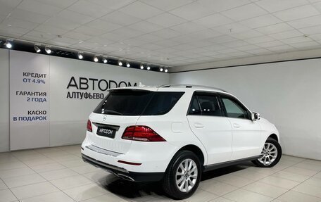 Mercedes-Benz GLE, 2016 год, 3 200 000 рублей, 5 фотография