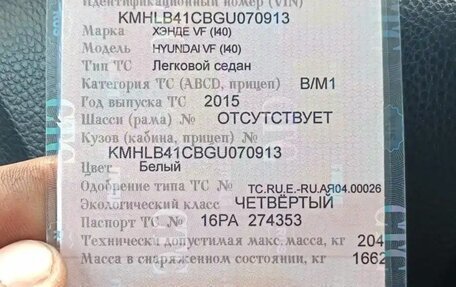 Hyundai i40 I рестайлинг, 2015 год, 1 400 000 рублей, 9 фотография