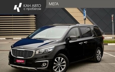 KIA Carnival III, 2018 год, 2 738 000 рублей, 1 фотография