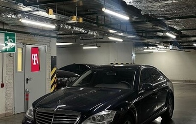 Mercedes-Benz S-Класс, 2010 год, 2 700 000 рублей, 1 фотография