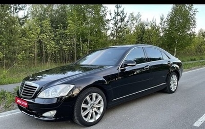 Mercedes-Benz S-Класс, 2008 год, 1 250 000 рублей, 1 фотография