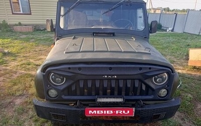 ЛуАЗ 3151, 1997 год, 150 000 рублей, 1 фотография