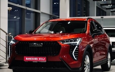 Haval Jolion, 2025 год, 2 799 000 рублей, 1 фотография