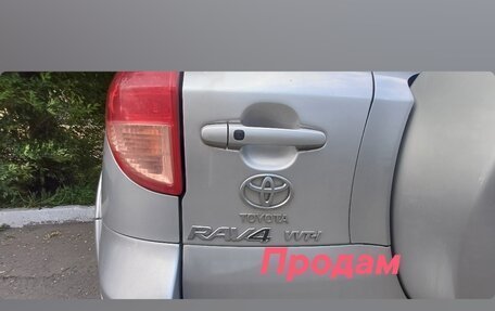 Toyota RAV4, 2007 год, 1 400 000 рублей, 2 фотография