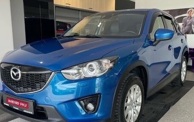 Mazda CX-5 II, 2013 год, 1 449 000 рублей, 1 фотография