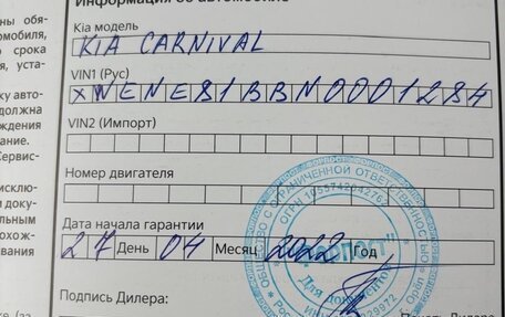 KIA Carnival, 2022 год, 5 300 000 рублей, 10 фотография