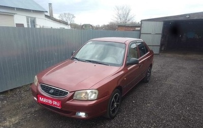 Hyundai Accent II, 2005 год, 295 000 рублей, 1 фотография