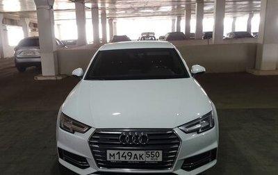 Audi A4, 2018 год, 3 020 885 рублей, 1 фотография