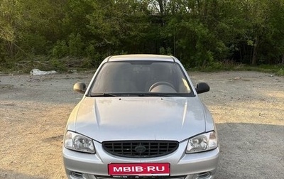 Hyundai Accent III, 2006 год, 270 000 рублей, 1 фотография