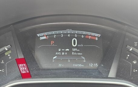 Honda CR-V IV, 2021 год, 2 970 000 рублей, 13 фотография