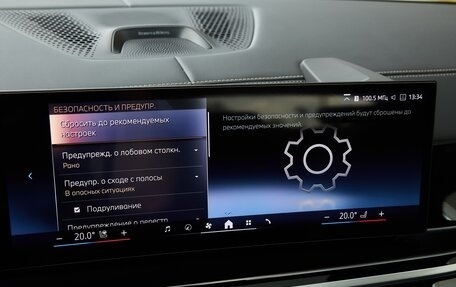 BMW X5, 2025 год, 16 525 000 рублей, 25 фотография