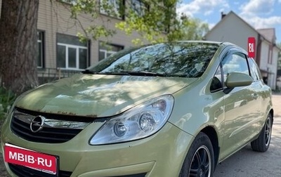 Opel Corsa D, 2007 год, 340 000 рублей, 1 фотография