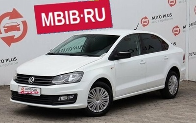 Volkswagen Polo VI (EU Market), 2020 год, 979 000 рублей, 1 фотография