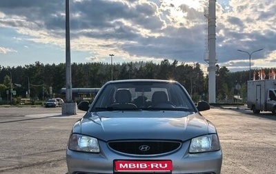 Hyundai Accent II, 2007 год, 259 000 рублей, 1 фотография